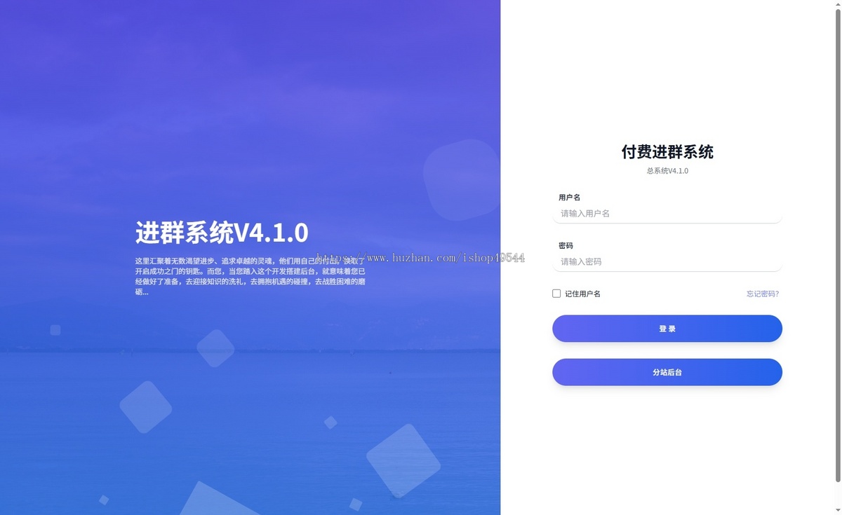 运营修复秒开版2025新版九块九付费进群系统源码带安装教程免公众号H5支持易支付分站