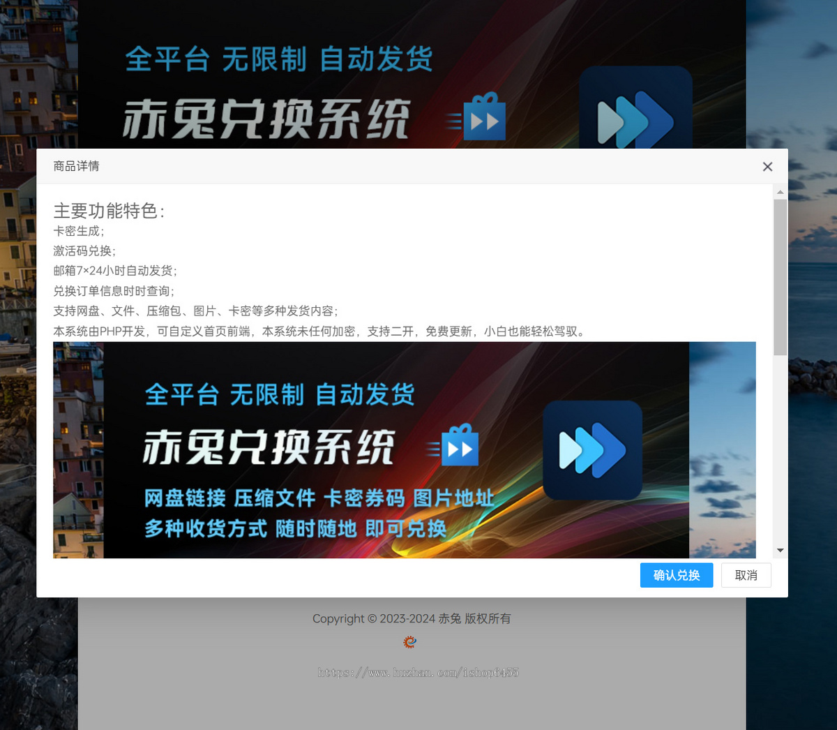 卡密兑换系统源码虚拟商品激活码兑换系统