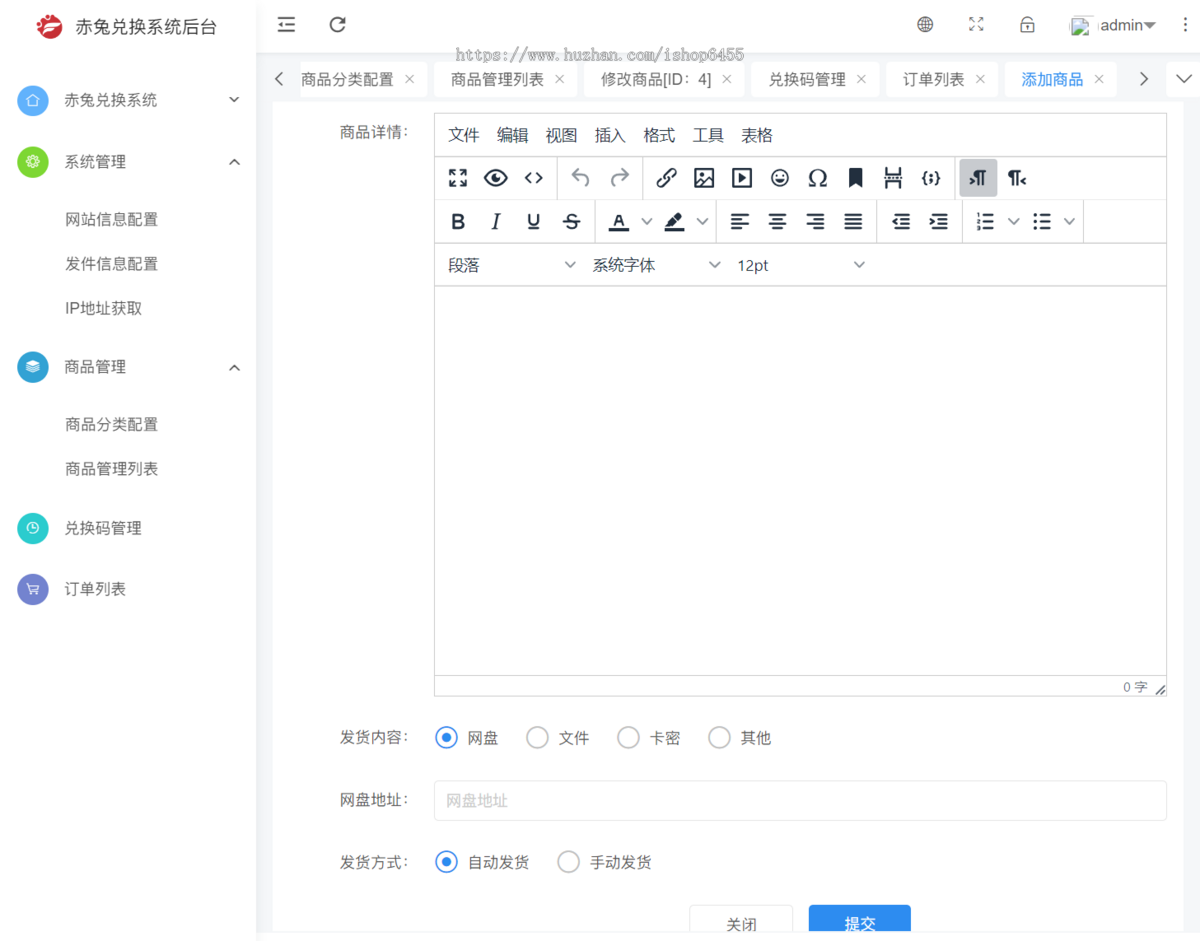 卡密兑换系统源码虚拟商品激活码兑换系统