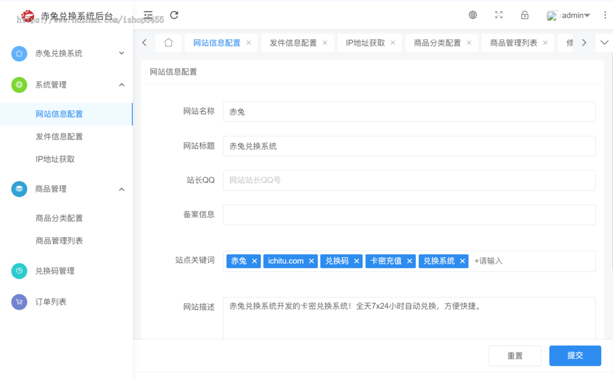 卡密兑换系统源码虚拟商品激活码兑换系统