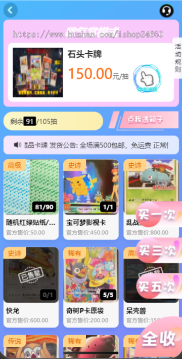 正版数字藏品卡牌一番赏小程序宝可梦航海王卡游盲盒线上抽卡机卡圈卡牌测评商城