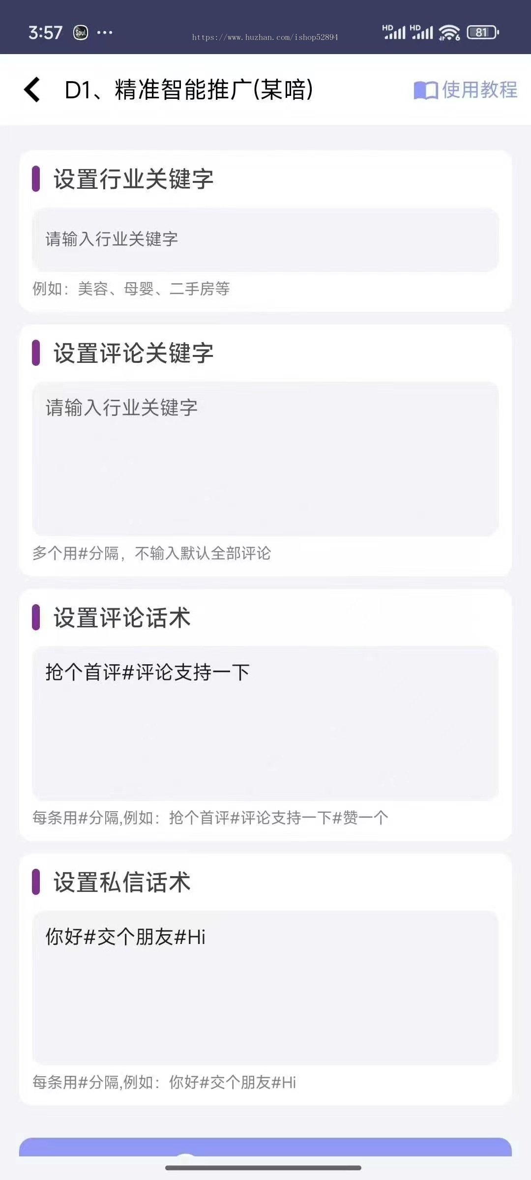 手机版pc精准客源全自动获客拓客获同城客引流软件微商加人截流大数据手机获客手机截流