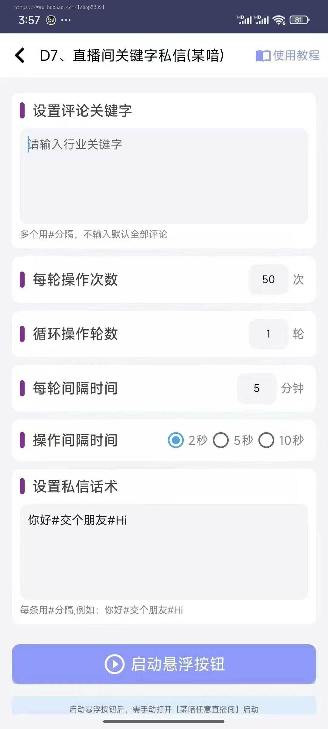 手机版pc精准客源全自动获客拓客获同城客引流软件微商加人截流大数据手机获客手机截流