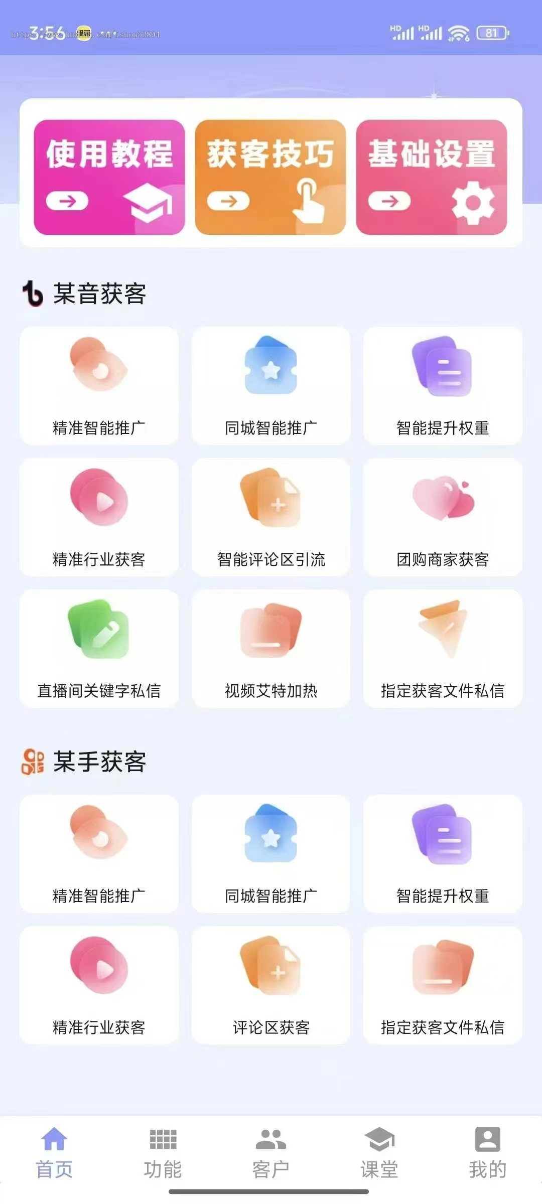手机版pc精准客源全自动获客拓客获同城客引流软件微商加人截流大数据手机获客手机截流
