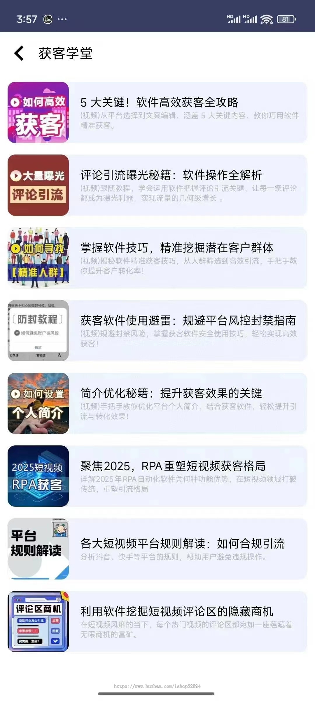 手机版pc精准客源全自动获客拓客获同城客引流软件微商加人截流大数据手机获客手机截流