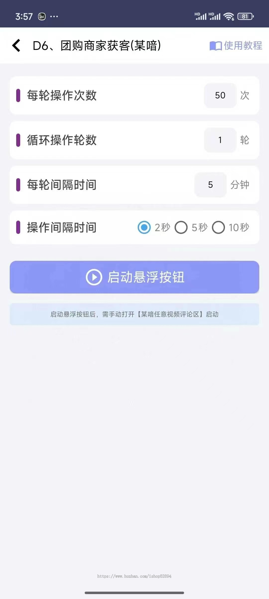 手机版pc精准客源全自动获客拓客获同城客引流软件微商加人截流大数据手机获客手机截流