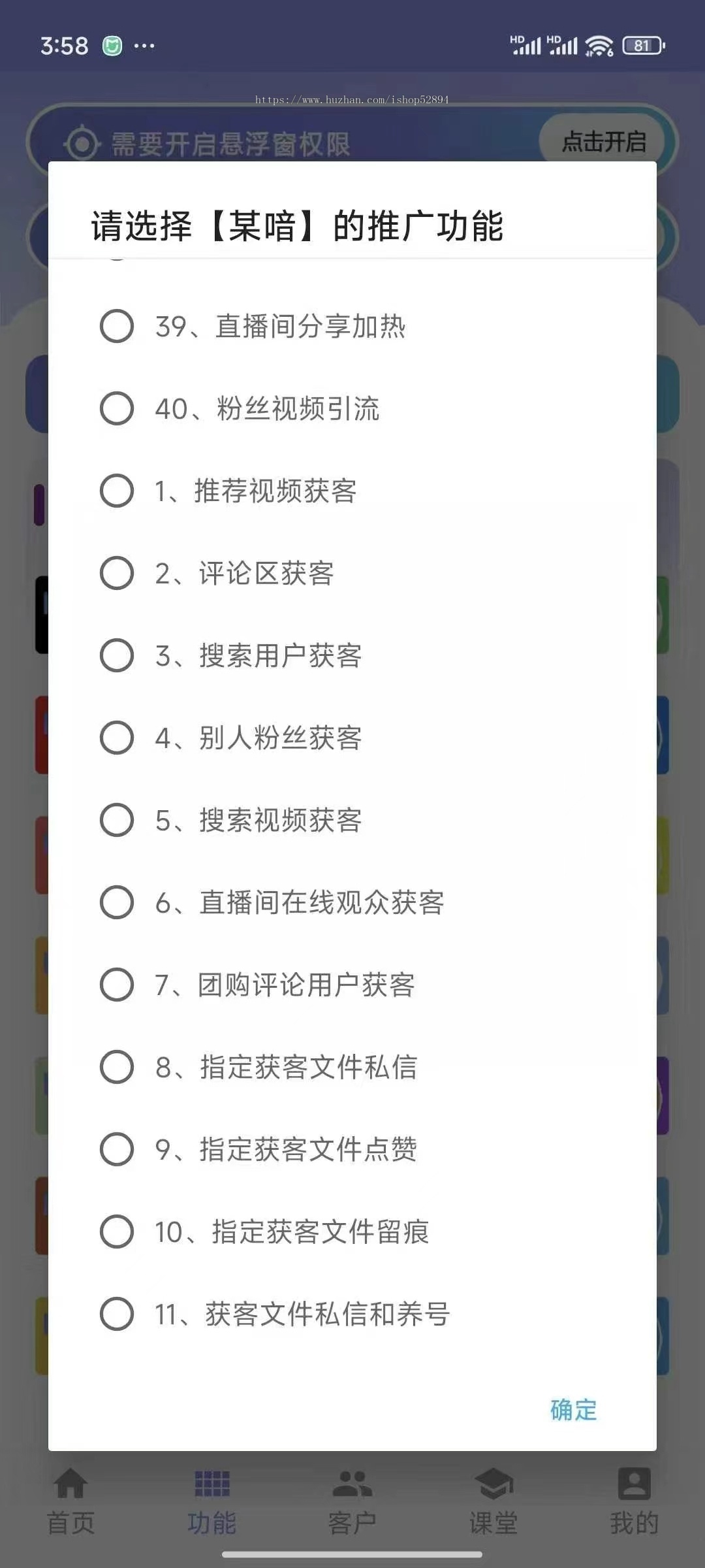 手机版pc精准客源全自动获客拓客获同城客引流软件微商加人截流大数据手机获客手机截流