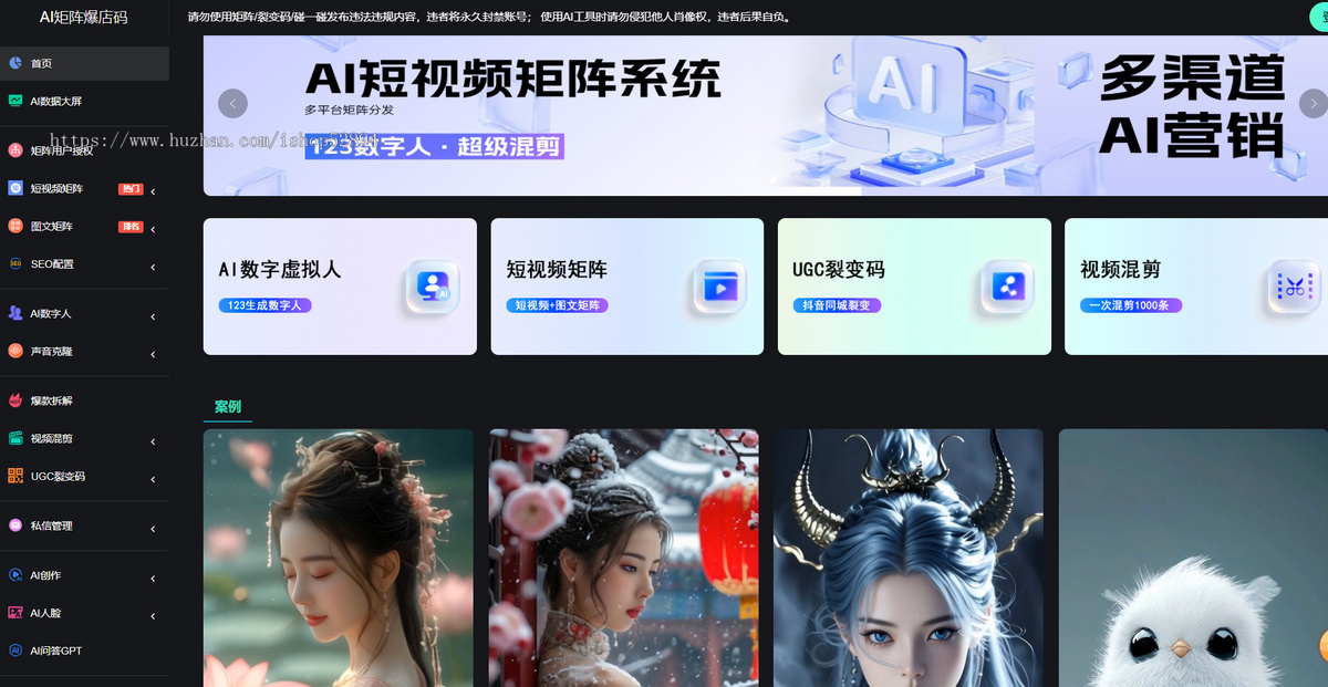 2025矩阵短视频系统ai智能剪辑批量发布碰一碰抖音爆店码AI数字人