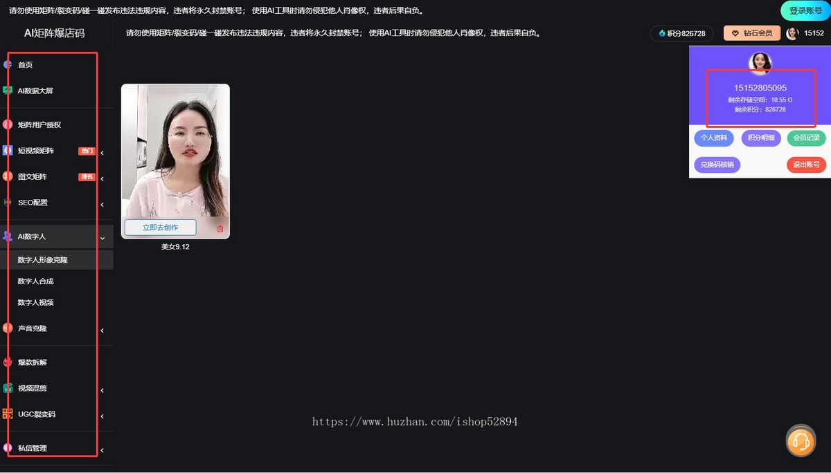 2025矩阵短视频系统ai智能剪辑批量发布碰一碰抖音爆店码AI数字人