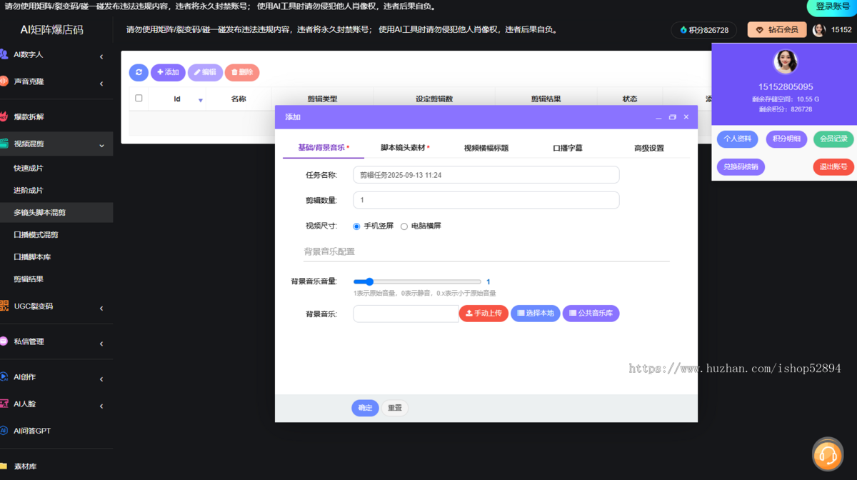 2025矩阵短视频系统ai智能剪辑批量发布碰一碰抖音爆店码AI数字人