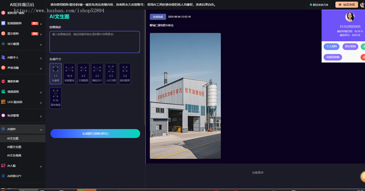 2025矩阵短视频系统ai智能剪辑批量发布碰一碰抖音爆店码AI数字人