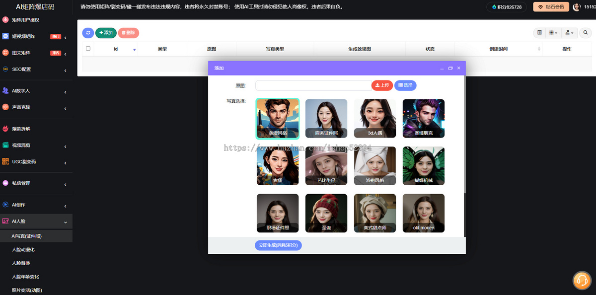 2025矩阵短视频系统ai智能剪辑批量发布碰一碰抖音爆店码AI数字人