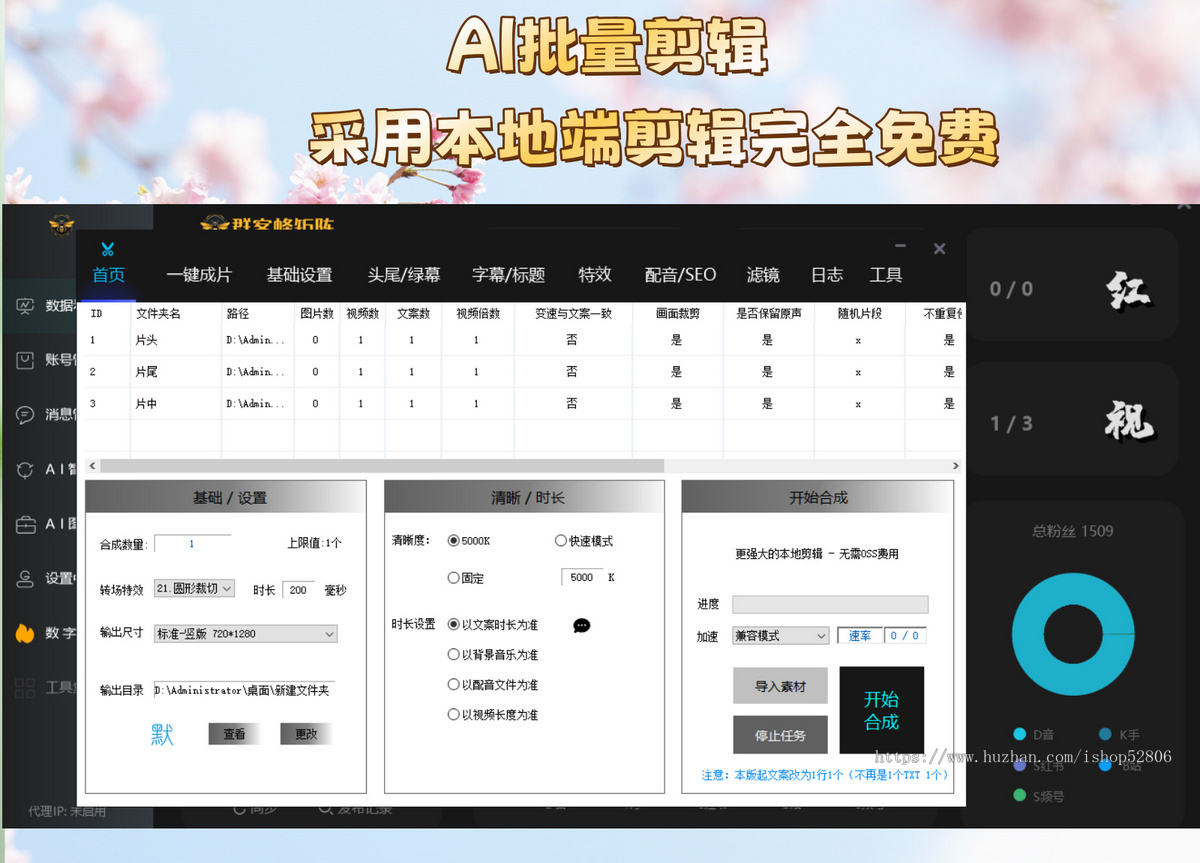 短视频矩阵源码OEM贴牌多平台管理账号批量剪辑自动发布