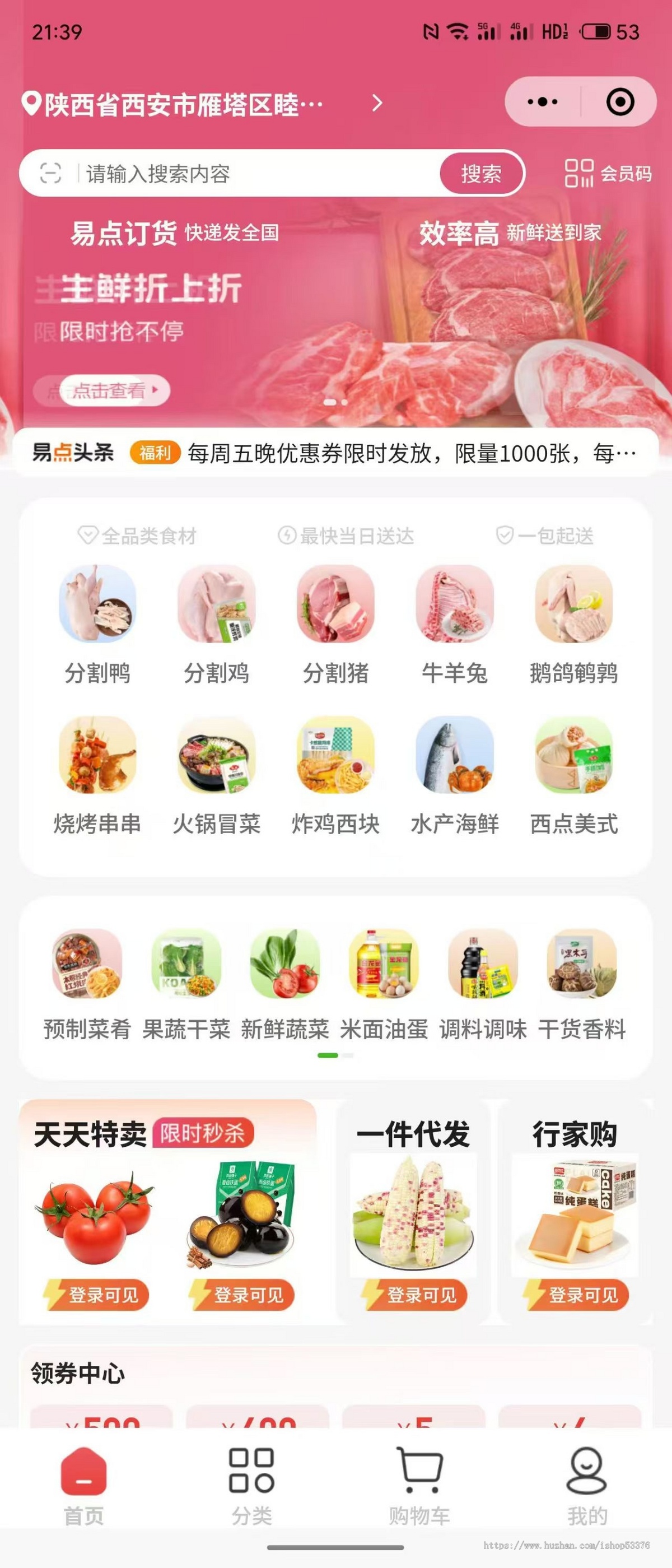 批发订货系统商家库存商城数字化管理系统多门店多商户批发商城订货库存客户财务管理