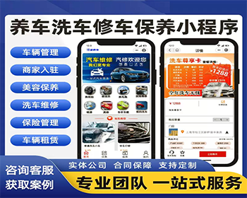 洗车系统维修修车汽车保养洗车行业小程序多门店核销次卡套餐优惠券积分门店分销商城