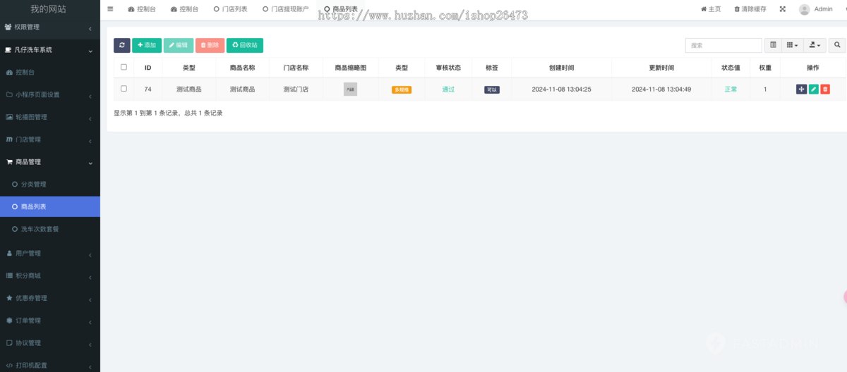 洗车系统维修修车汽车保养洗车行业小程序多门店核销次卡套餐优惠券积分门店分销商城