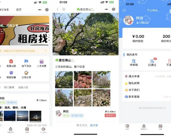 同城论坛发布社区系统源码 二手闲置 房屋出租 全开源