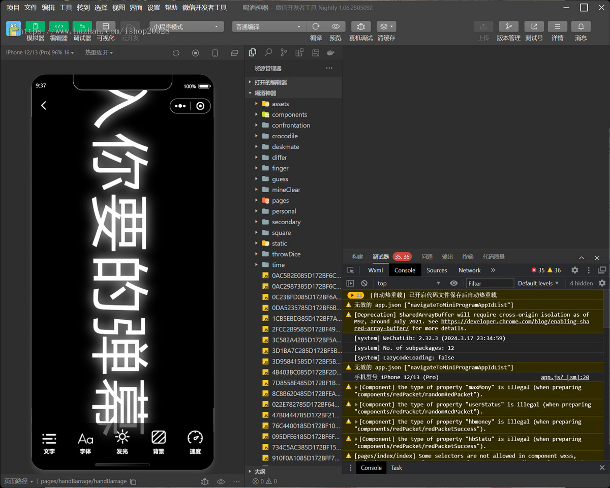 微信喝酒神器小程序带流量主功能 引流推广神器小程序源码无后台【XY107】