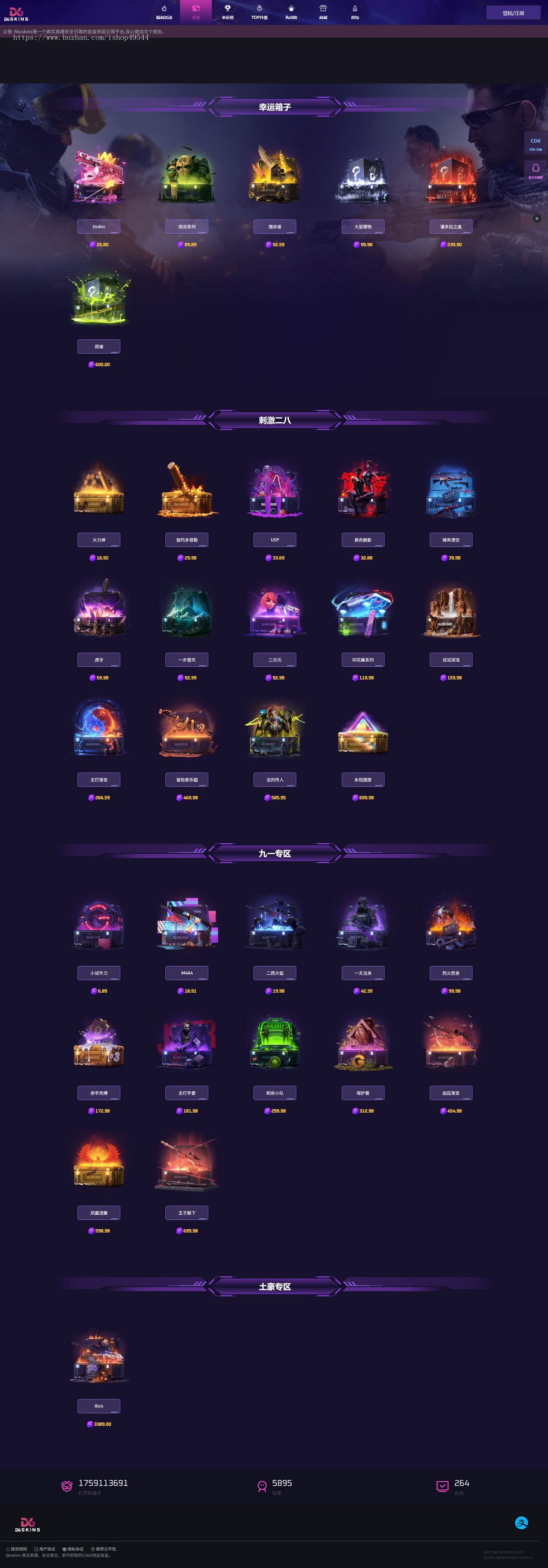 csgo开箱网csgo盲盒源码搭建游戏开箱csgo盲盒开箱游戏道具饰品开箱网交易商城