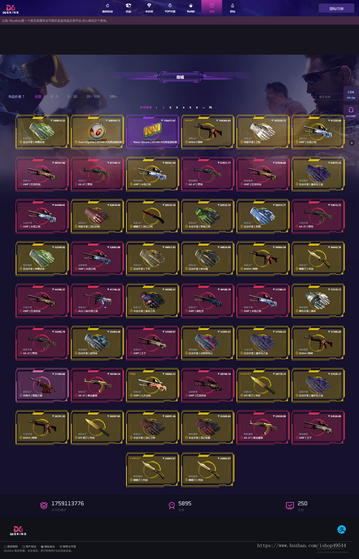csgo开箱网csgo盲盒源码搭建游戏开箱csgo盲盒开箱游戏道具饰品开箱网交易商城
