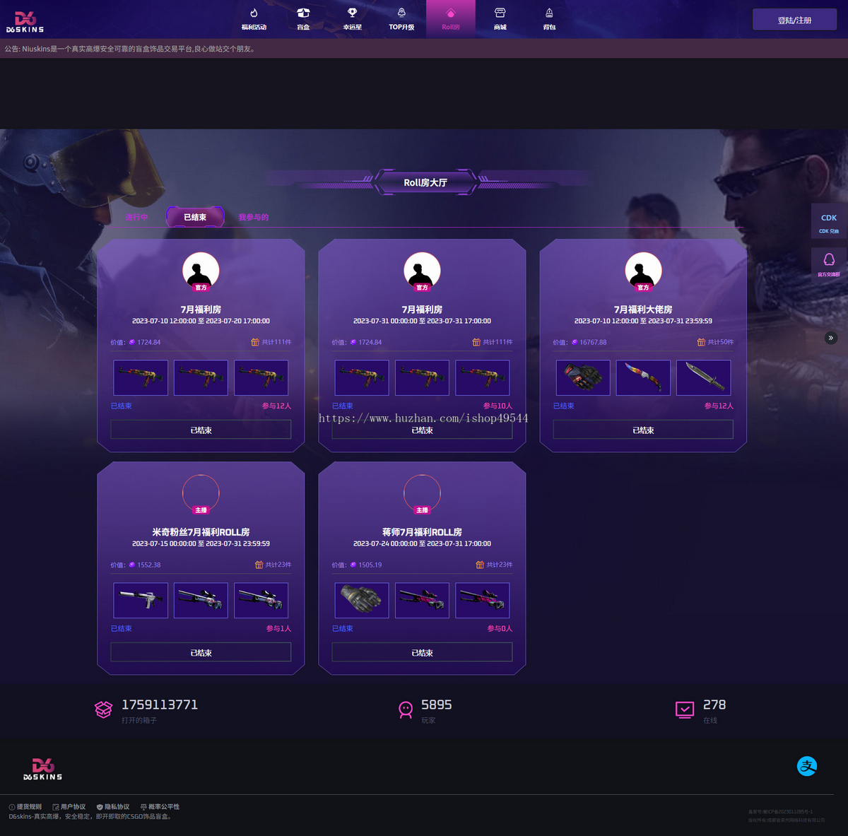 csgo开箱网csgo盲盒源码搭建游戏开箱csgo盲盒开箱游戏道具饰品开箱网交易商城