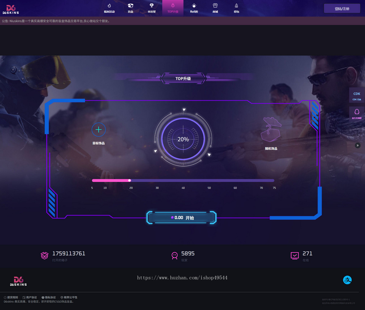 csgo开箱网csgo盲盒源码搭建游戏开箱csgo盲盒开箱游戏道具饰品开箱网交易商城