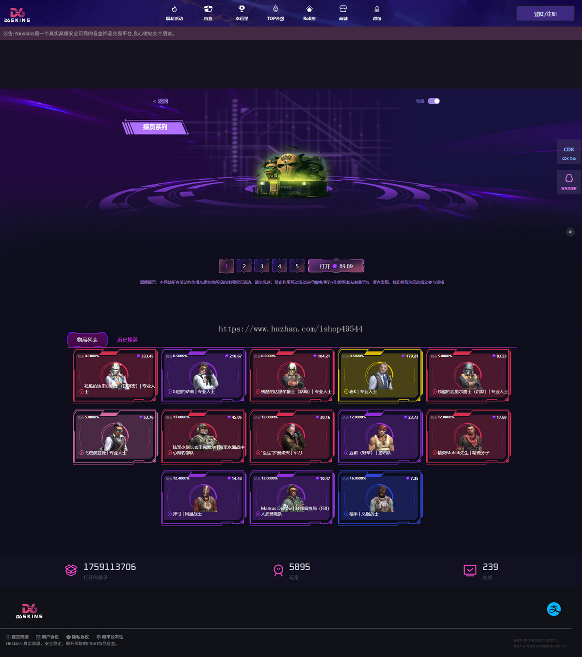 csgo开箱网csgo盲盒源码搭建游戏开箱csgo盲盒开箱游戏道具饰品开箱网交易商城