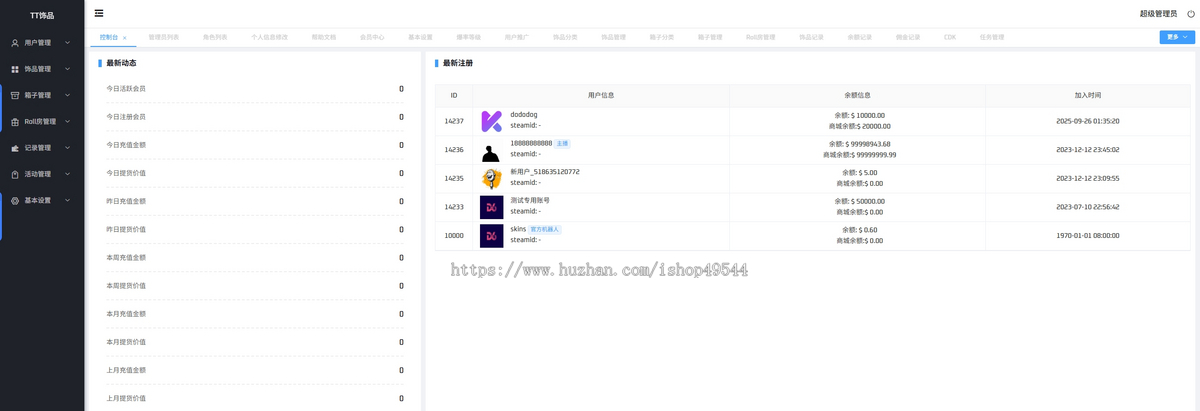 csgo开箱网csgo盲盒源码搭建游戏开箱csgo盲盒开箱游戏道具饰品开箱网交易商城