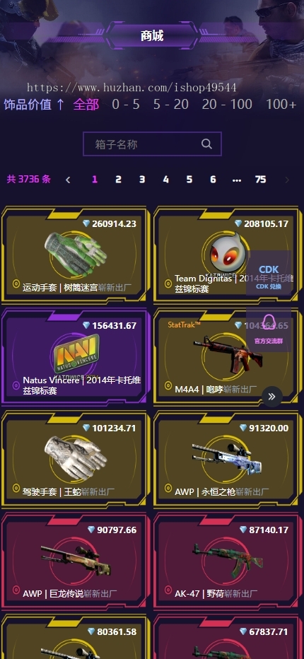 csgo开箱网csgo盲盒源码搭建游戏开箱csgo盲盒开箱游戏道具饰品开箱网交易商城