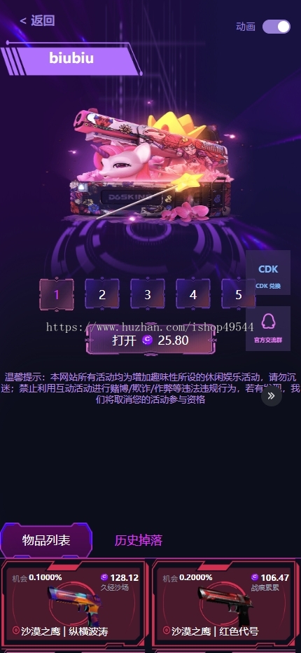 csgo开箱网csgo盲盒源码搭建游戏开箱csgo盲盒开箱游戏道具饰品开箱网交易商城