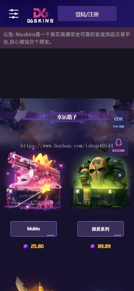 csgo开箱网csgo盲盒源码搭建游戏开箱csgo盲盒开箱游戏道具饰品开箱网交易商城
