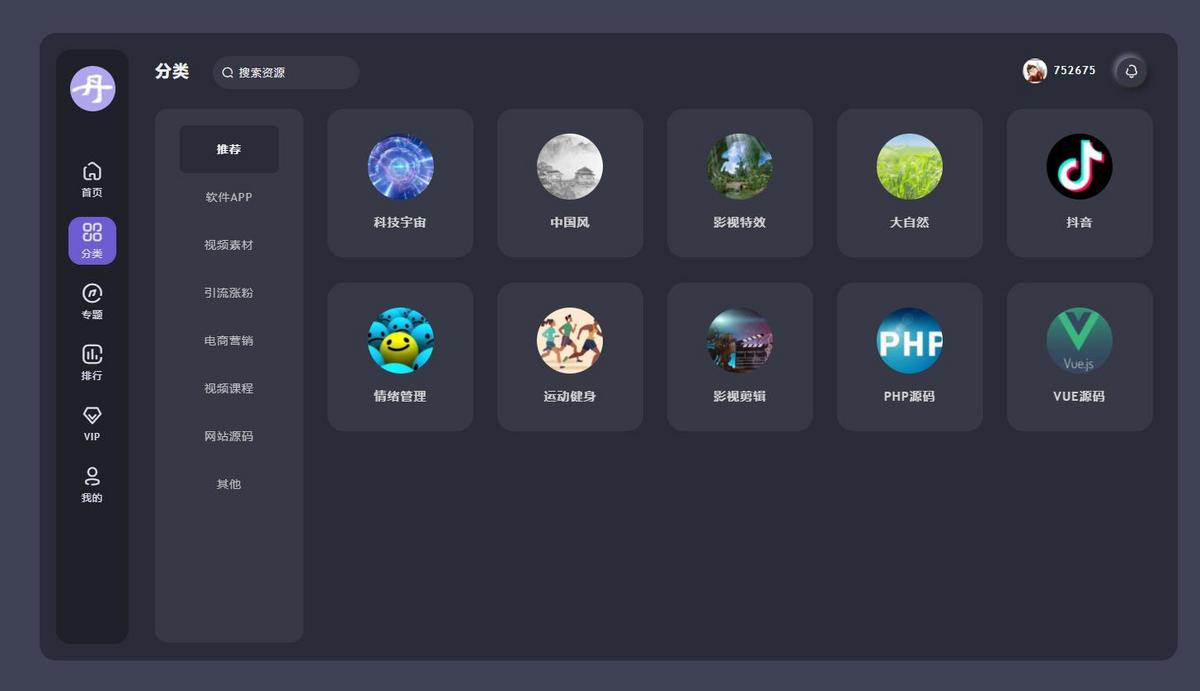 2025原创自适应虚拟资源收费素材软件源码下载站,一对多聊天