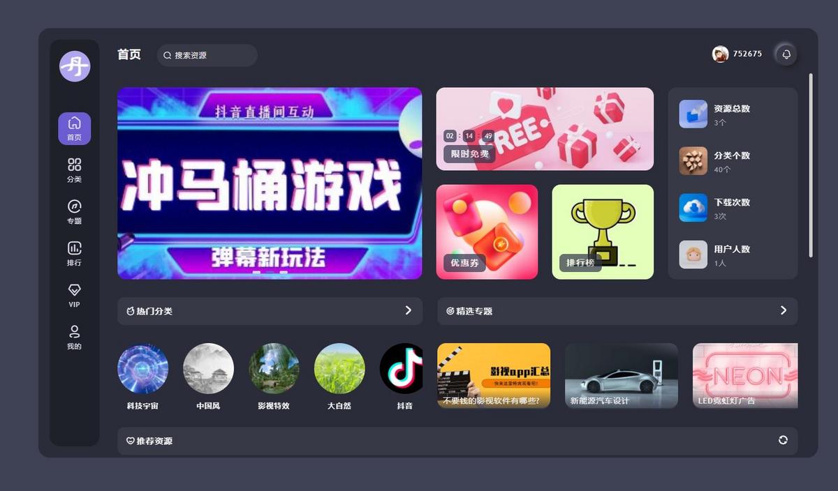 2025原创自适应虚拟资源收费素材软件源码下载站,一对多聊天