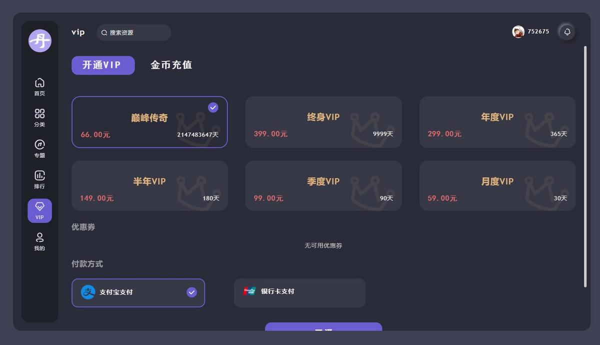 2025原创自适应虚拟资源收费素材软件源码下载站,一对多聊天