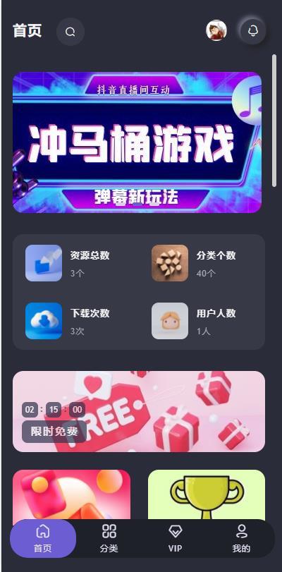 2025原创自适应虚拟资源收费素材软件源码下载站,一对多聊天