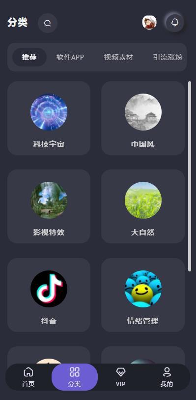 2025原创自适应虚拟资源收费素材软件源码下载站,一对多聊天