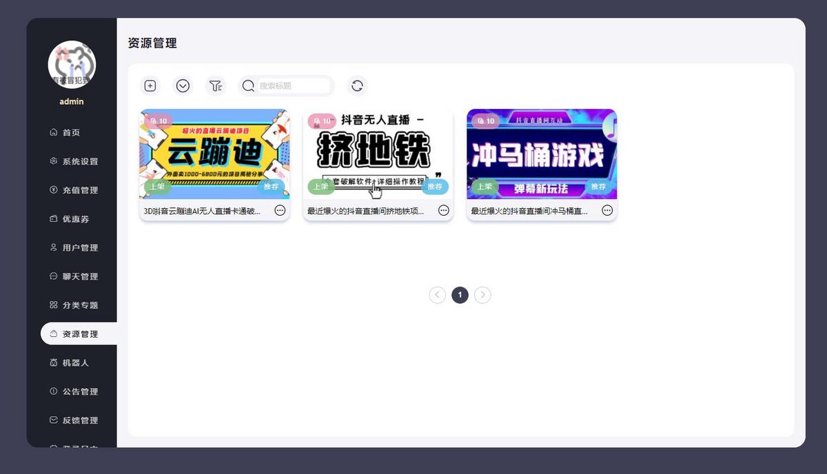 2025原创自适应虚拟资源收费素材软件源码下载站,一对多聊天
