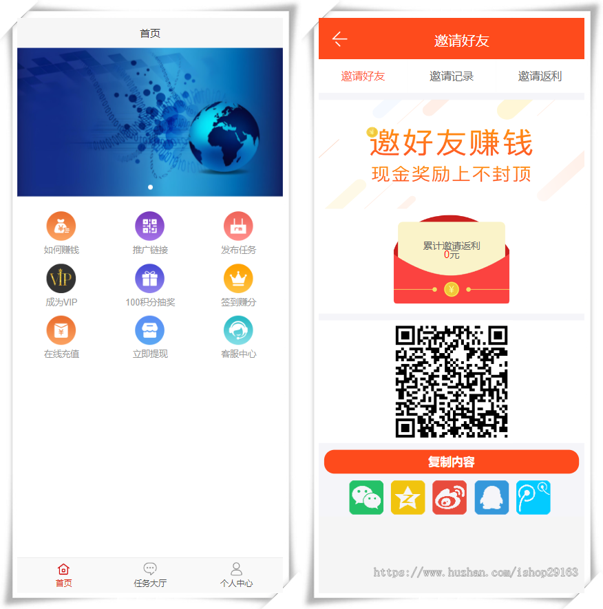 任务悬赏拉新源码 新版威客兼职赚钱系统 在线任务发布平台 可发任务可接任务的H5威客源码