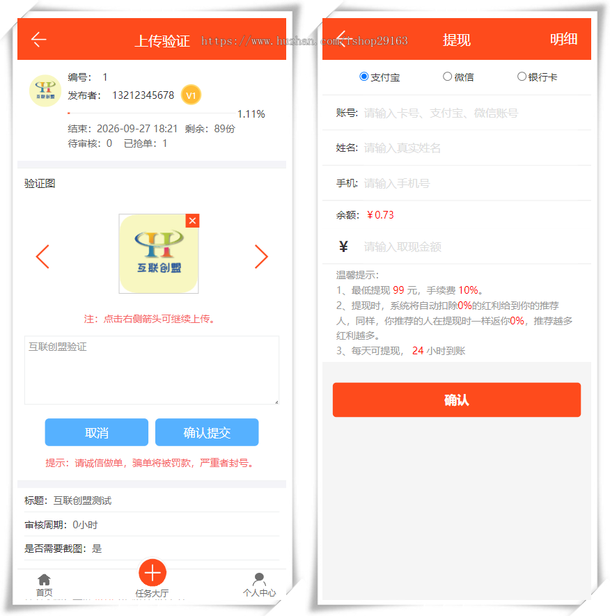 任务悬赏拉新源码 新版威客兼职赚钱系统 在线任务发布平台 可发任务可接任务的H5威客源码