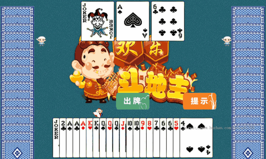 030欢乐斗地主HTML5游戏源码在线游戏引流益智游戏纸牌游戏代码引流程序在线小游