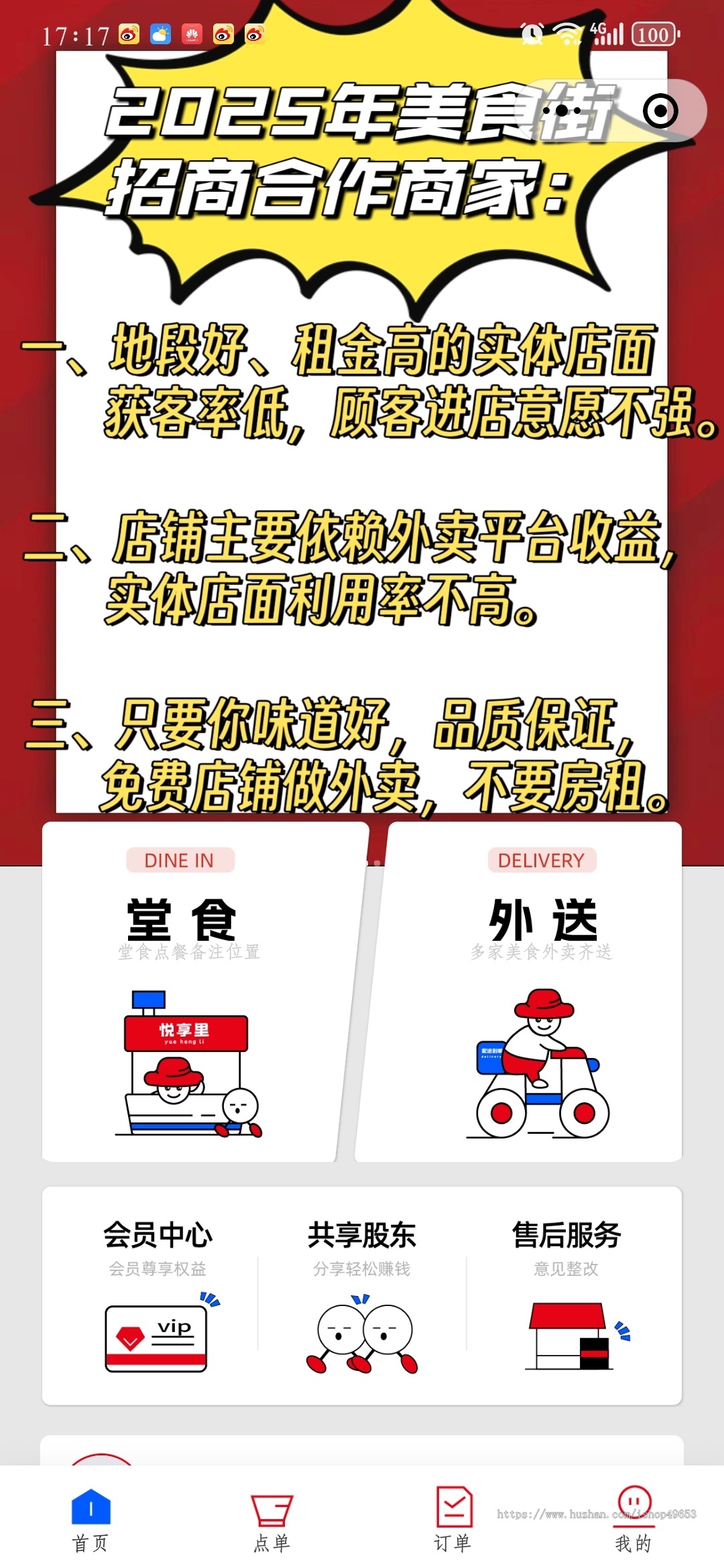 升级版餐饮连锁扫码点餐外卖自提vip会员积分商城收银系统可视化管理多商家开源源码