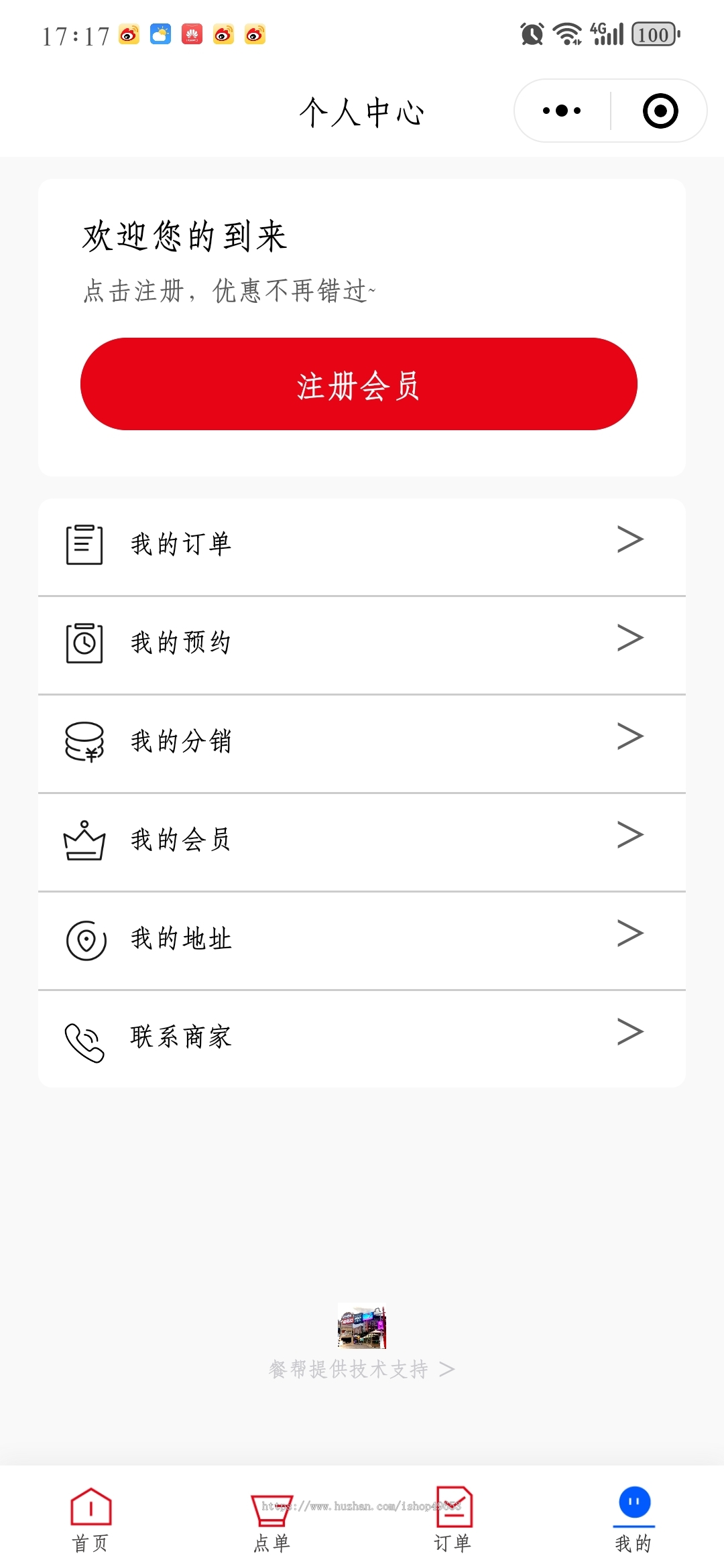 升级版餐饮连锁扫码点餐外卖自提vip会员积分商城收银系统可视化管理多商家开源源码