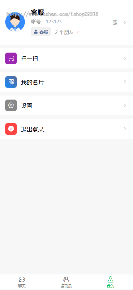 golang 高性能 IM 聊天系统|群聊|好友