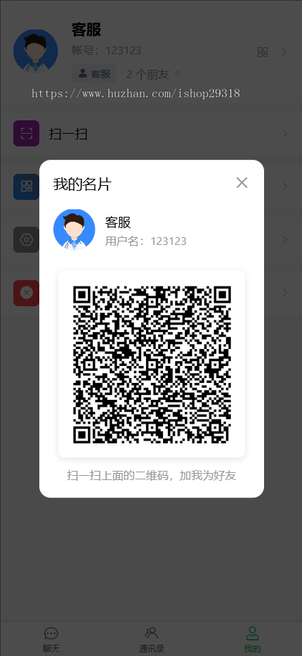 golang 高性能 IM 聊天系统|群聊|好友