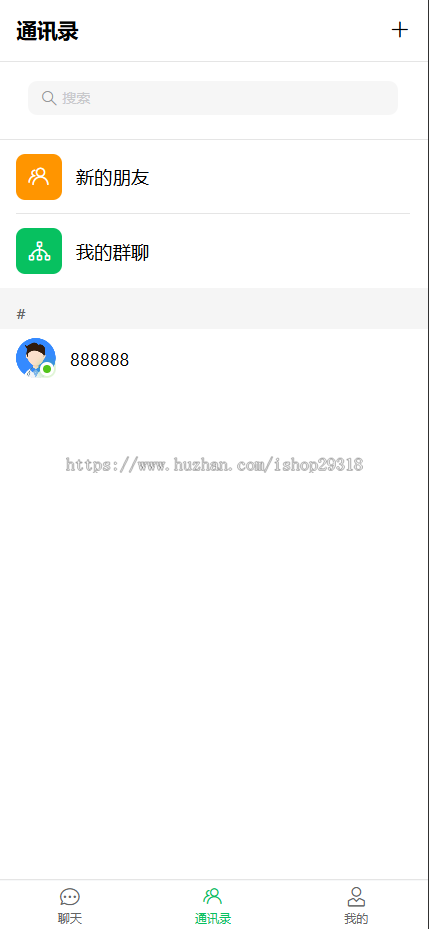 golang 高性能 IM 聊天系统|群聊|好友