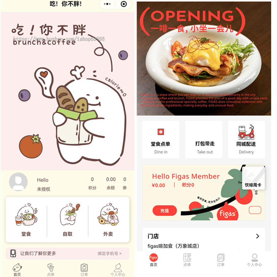 新版saas餐饮外卖小程序源码/微信/支付宝/抖音/扫码点餐/DIY装修/美团代付/全开源