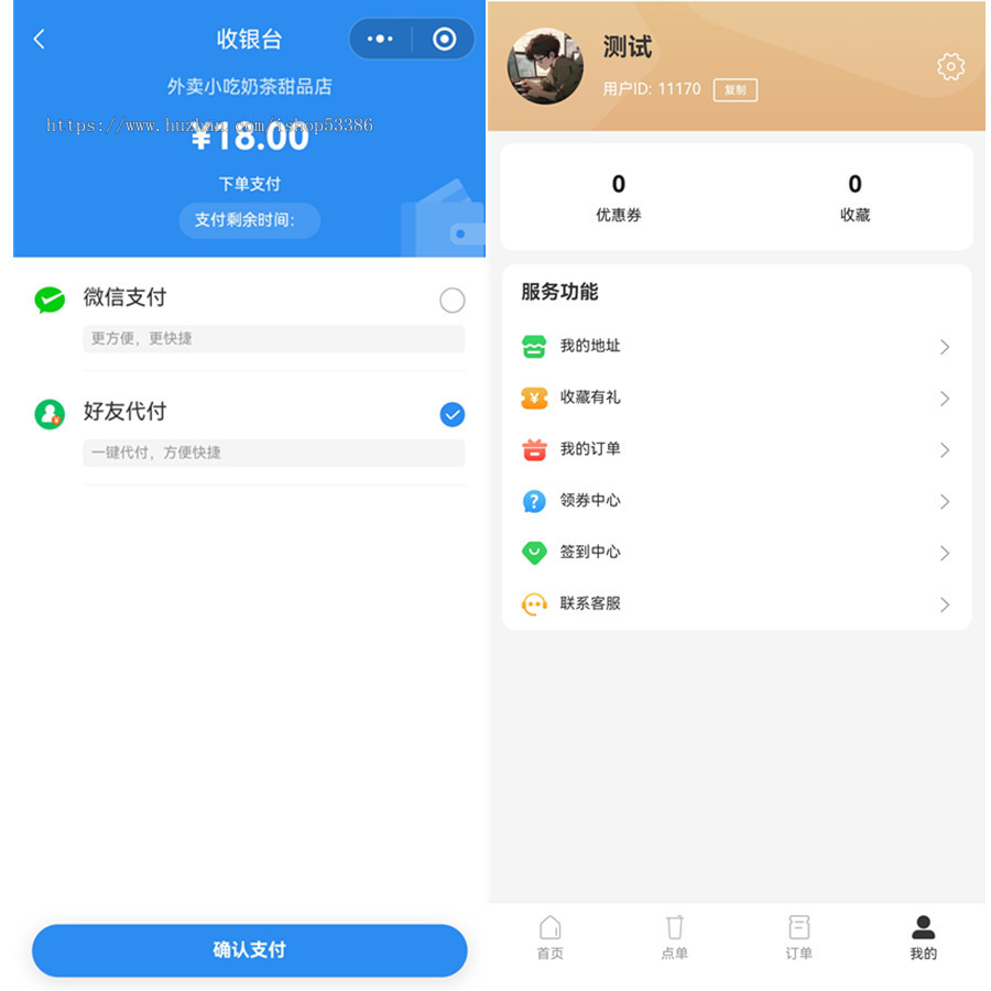 新版saas餐饮外卖小程序源码/微信/支付宝/抖音/扫码点餐/DIY装修/美团代付/全开源