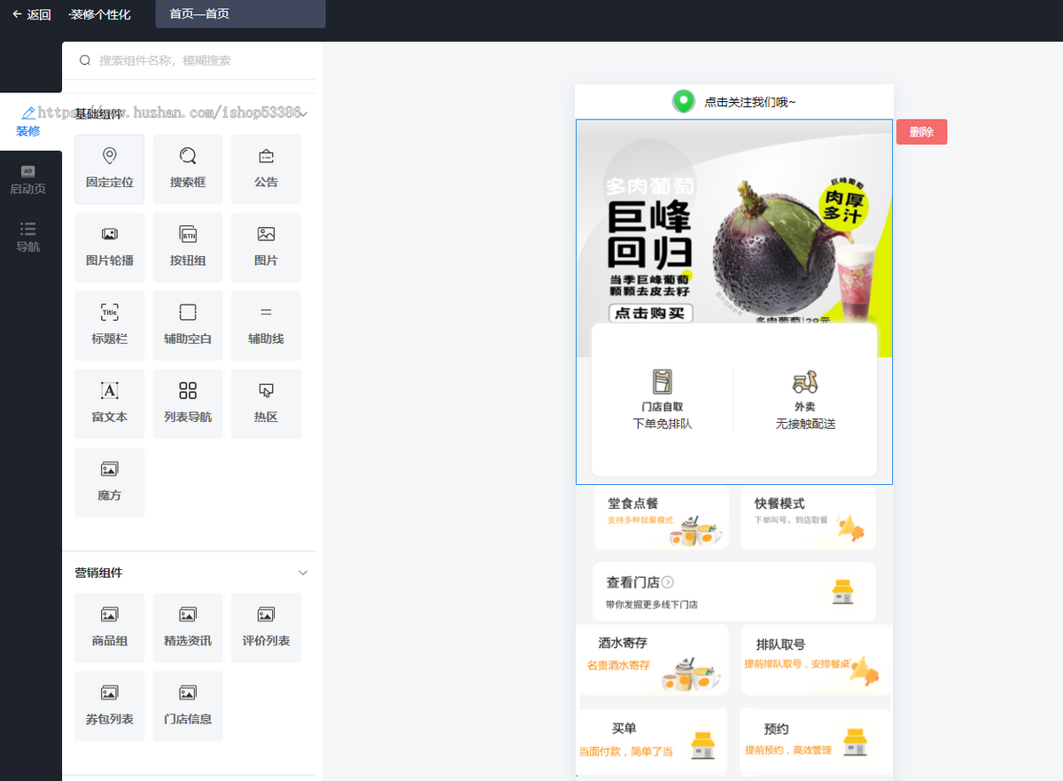 新版saas餐饮外卖小程序源码/微信/支付宝/抖音/扫码点餐/DIY装修/美团代付/全开源