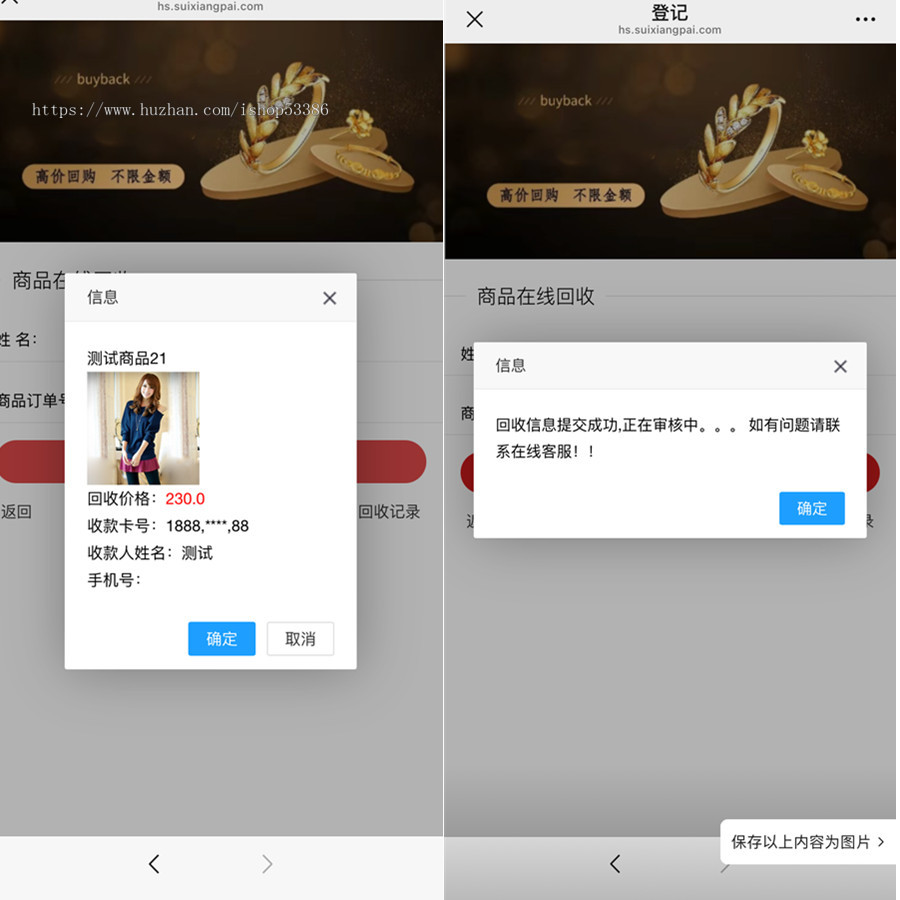 回收转卖余额宝理财奢侈品海外购代购跨境电商会员卡充值积分卡B2C商城系统源码带客服