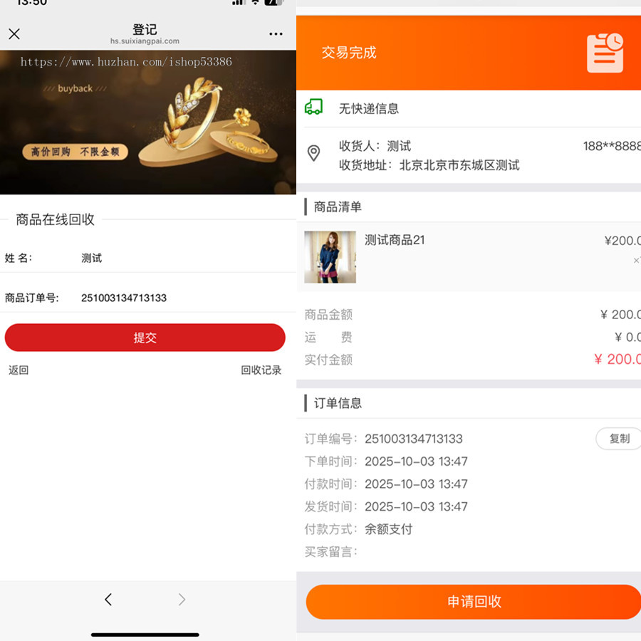 回收转卖余额宝理财奢侈品海外购代购跨境电商会员卡充值积分卡B2C商城系统源码带客服
